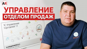 Как увеличить продажи? / Автоматизация бизнеса