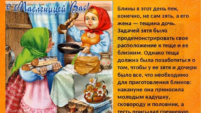 Масленица. День пятый. Тещины вечерки. #годкультурногонаследия#годкультурногонаследиянародовРоссии