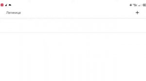Как добавить свой символ (знак) в Google клавиатуру android