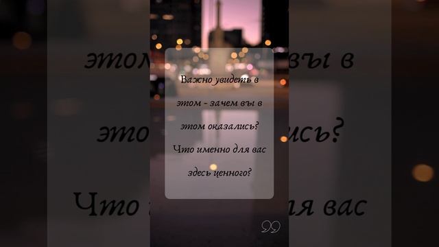 Почему мы оказались там, где сейчас? #shorts #энергия #психология #сила #жизнь смотреть онлайн