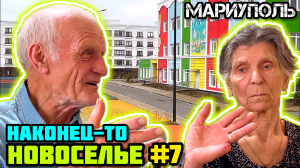 НОВОСЕЛЬЕ в Мариуполе! 👍#7. Личная история. - Больно вспоминать.