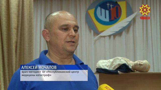 Важные уроки спасения пострадавших стали проводить в школах смотреть онлайн