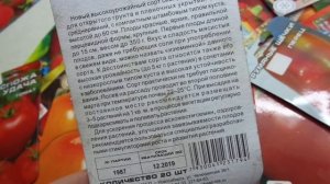 КАКИЕ ТОМАТЫ ВЫБРАТЬ? СИБИРСКАЯ ТРОЙКА. Обзор Ольги Черновой.
