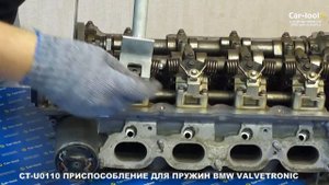 Процесс сборки и демонтажа с использованием приспособления для пружин BMW CT-U0110