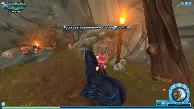 Восстановление рунного камня ? Star Stable Online