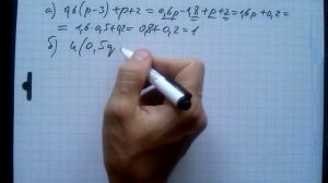 №106 алгебра 7 класс Макарычев