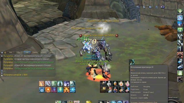 Aion