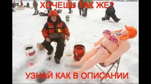 отчеты о рыбалке зима 2018