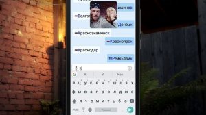 Игра "ГОРОДА" (Ник vs Бабуля)