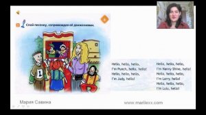 Spotlight 2 ПЕСНЯ Hello, hello, hello! p. 19