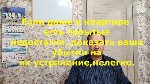 ВОПРОС Можно ли взыскать расходы на устранение скрытых недостатков?