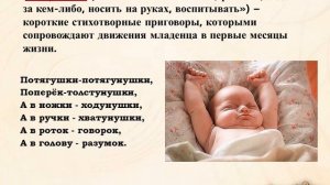 Понятие о фольклоре Основные жанры творчества