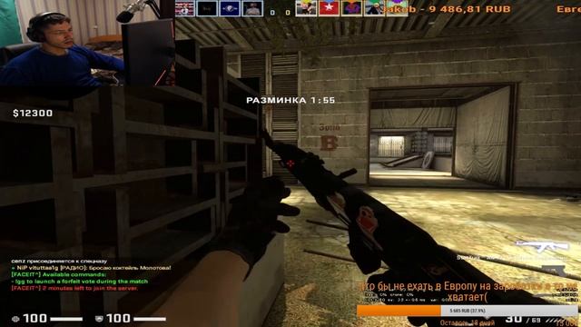 УЕЗЖАЮ В ЕВРОПУ НА ЗАРАБОТКИ БЕЗВЫХОДНАЯ СИТУАЦИЯ((( CS.GO 10 LVL FACEIT ((( смотреть онлайн