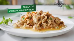 Новинка! Гурмэ® Натуральные рецепты!