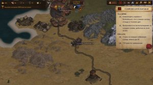 Battle Brothers. Сэр Ульрик Фон Лихтенштейн. Рыцарь и крестоносец. Новое прохождение. Часть 1.