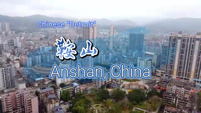 鞍山 Anshan, China