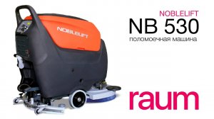 Поломоечная машина Noblelift NB530, толкаемая, аккумуляторная | РАУМ, техника для склада и уборки