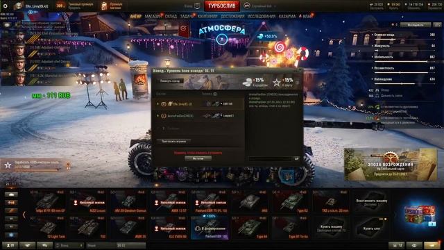 ВЖУХ И ВОЛОСЫ НАЗАД? // ПРОДОЛЖАЕМ ПОКАТУШКИ // WOT смотреть онлайн