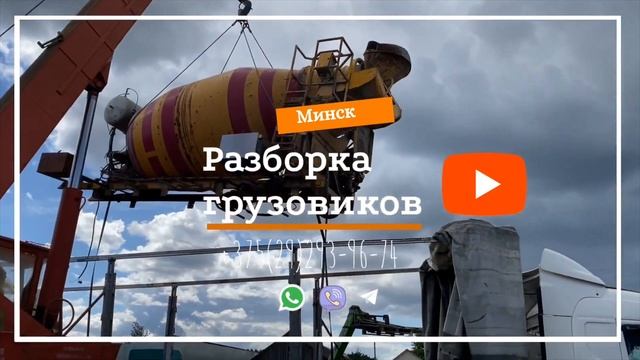 Разборка грузовиков MAN TGA TGX TGS VOLVO FH 12 RENAULT MAGNUM PREMIUM IVECO EUROCARGO STRALISSCANI