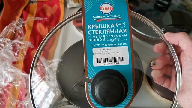 Крышка TimA 26cm 4726 "отзывы в Плеер.Ру" смотреть онлайн