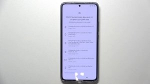 Настройка телефона Xiaomi 13T - Процесс первой настройки телефона Xiaomi 13T
