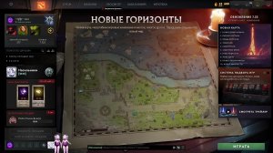 Стри Dota2