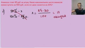 Ананасы стоят 85 руб. за штуку. Какое максимальное число ананасов можно купить на 500 руб