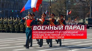 СМОТРИМ ПАРАД ПОБЕДЫ 9 МАЯ В 10:00 // Анонс Россия 1