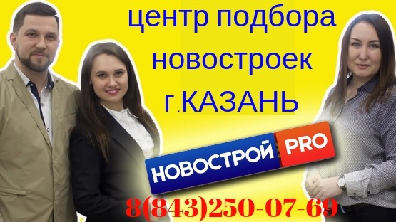 ЖК - Весна - Казань - Унистрой - Обзор