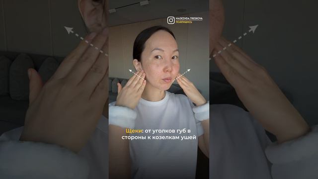 Сохрани, чтобы не потерять ❤️ #естественноеомоложение #самомассаж