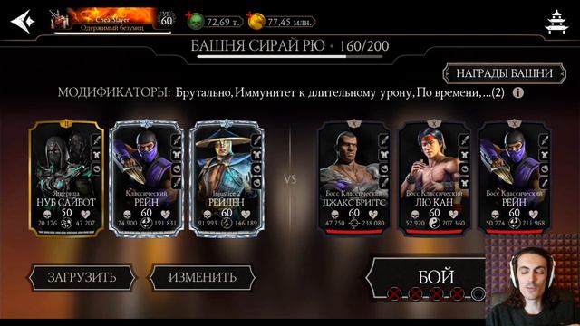 Как избежать уклонений? Бой 160 🔥 Смертельная башня Сирай Рю в Mortal Kombat Mobile