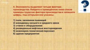 Обществознание 11 класс 1-2 недели. Экономика. Факторы производства