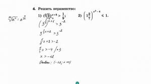 Алгебра 10 класс. Контрольная работа №3 по теме "Показательная функция" к учебнику Ш.А. Алимова