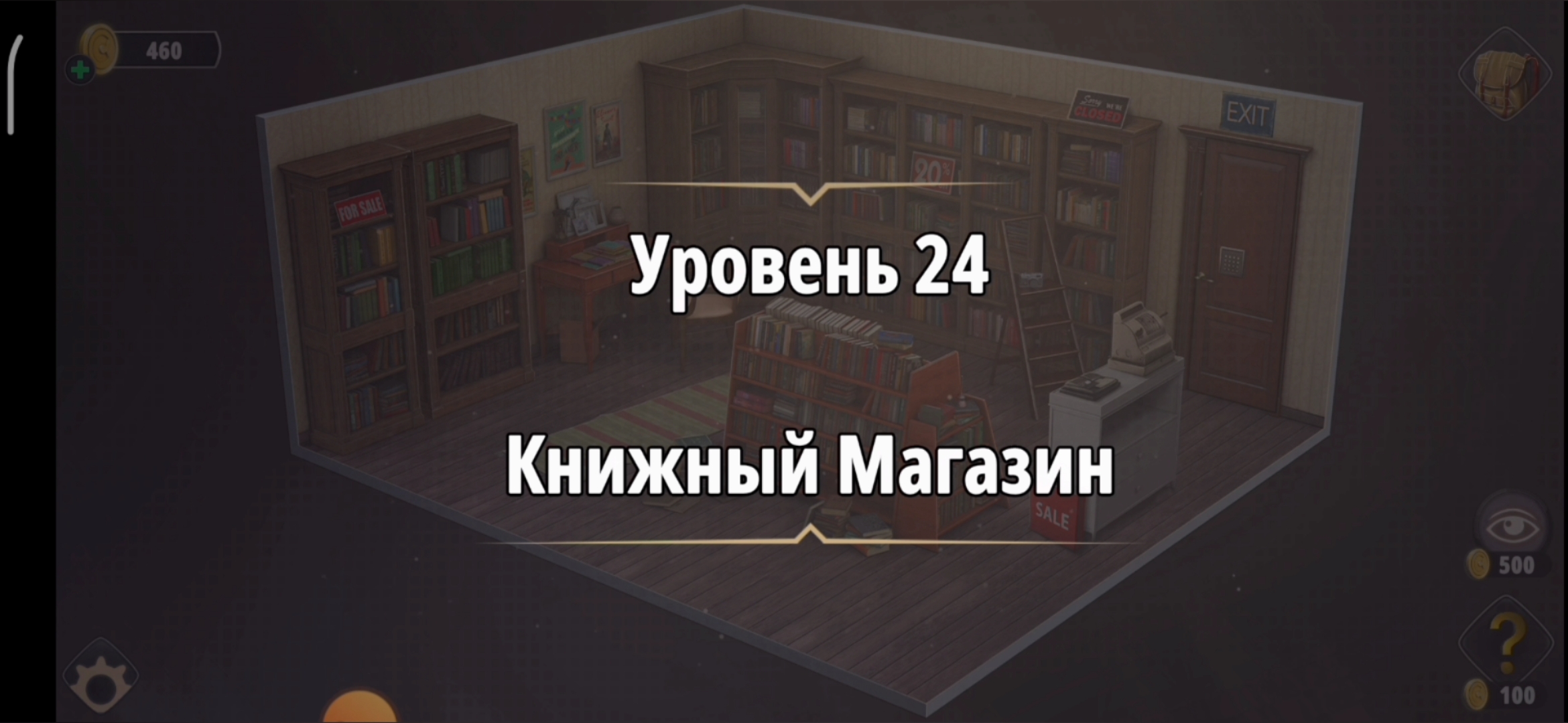 Rooms exits прохождение 1. Room and exits прохождение 1 уровень. Rooms and exits злые игры уровень 6. Прохождение игры Rooms & exits:Escape.