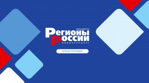 Регионы России Обзор новостей 23.07.2023
