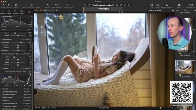 Новогодняя фотосессия. Делаю цветокор в Capture One