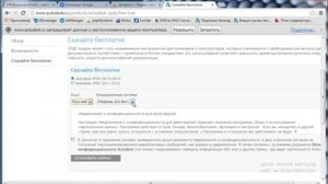 Как скачать СПДС модуль для AutoCAD