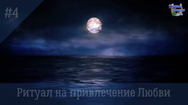 НОВОЛУНИЕ//5 МОЩНЫХ РИТУАЛОВ//ПРОСТОТА и ЭФФЕКТИВНОСТЬ