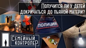 Проблемы с алкоголем в семьях с детьми | Семейный контроллер