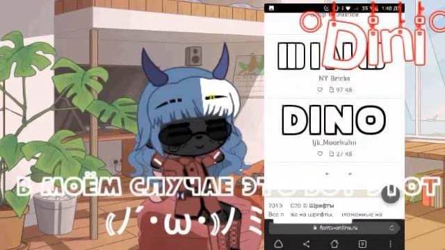 Туториал как вставить шрифт в cute cut смотреть онлайн