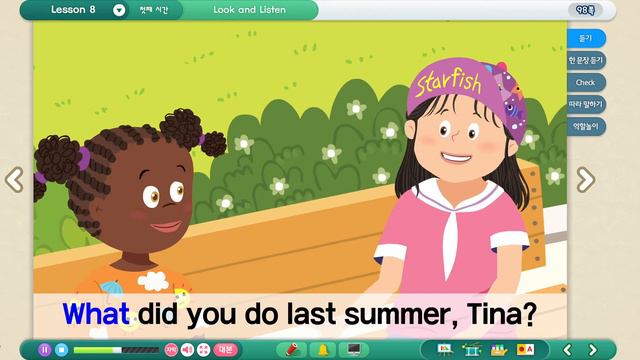 What did you do last summer? смотреть онлайн