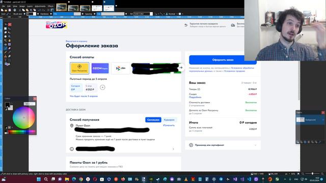 Максимальный срок рассрочки на Ozon