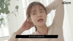 (Eng) 부부의세계 심은우 배우가 '요가 강사'도 한다고? 배우에게 직접 요가 수업을 받는다면? 김희애 선배에게 보내는 따뜻한 영상편지까지!| 얼루어코리아 Allure Kore