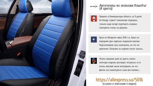 5 зачетных авточехлов и накидок с ALIEXPRESS