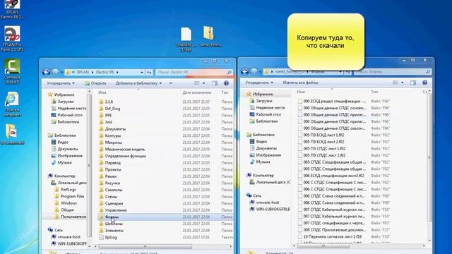 Установка шаблонов, рамок, символов в программе Eplan Electric P8 смотреть онлайн