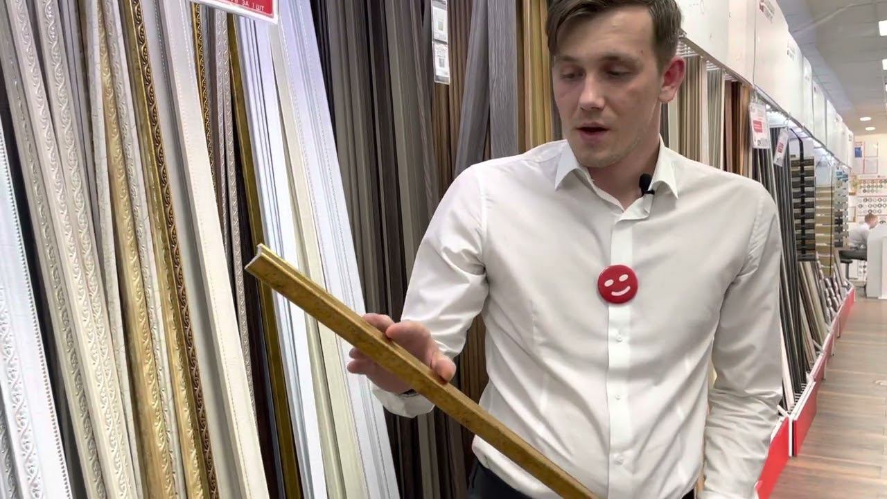 Интерьерный профиль пу 20 смотреть онлайн