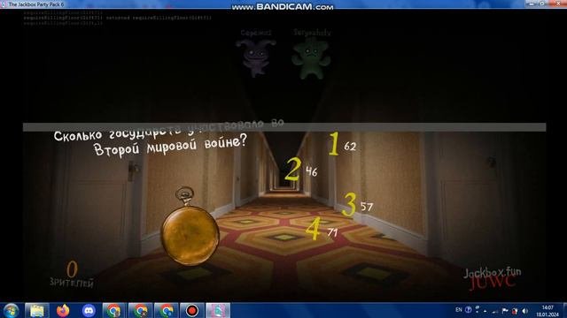 Мини-Игры - Подарок к Смертельная Вечеринка 2