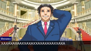 Ace Attorney, но Феникс научился ловить кружки