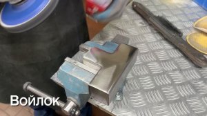 Полировка сварочного шва на нержавейке легко.