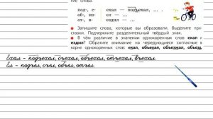 Упражнение 268 - Русский язык 3 класс (Канакина, Горецкий) Часть 1